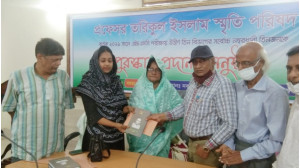প্রয়াত প্রফেসর তরিকুল ইসলাম স্মৃতি পরিষদের পুরস্কার বিতরণ 