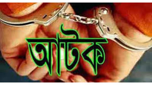 চাঁপাইনবাবগঞ্জে শিবগঞ্জ থেকে জেএমবি’র ৬ সক্রিয় সদস্য আটক 