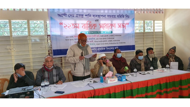 অগ্রণী সেচ প্রকল্প পানি ব্যবস্থাপনা সমবায় সমিতির বার্ষিক সাধারণ সভা