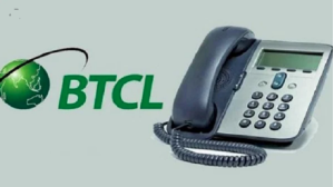 বদলে গেছে চাঁপাইনবাবগঞ্জ বিটিসিএল এর সকল টেলিফোন নম্বর  