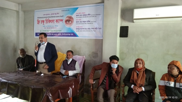 চাঁন্দলাই এলাকায় অন্ধ কল্যাণ সমিতির দিনব্যাপী ফ্রি চক্ষু চিকিৎসা ক্যাম্প