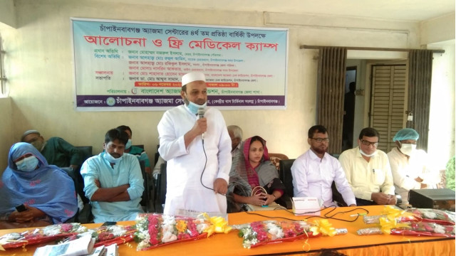 চাঁপাইনবাবগঞ্জ অ্যাজমা চেক সেন্টারের ৪র্থ প্রতিষ্ঠা বার্ষিকী পালিত