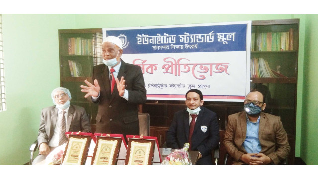 ইউনাইটেড স্ট্যাণ্ডার্ড স্কুলে স্বদেশ প্রত্যাবর্তন দিবস ও বার্ষিক প্রীতি ভোজ অনুষ্ঠিত