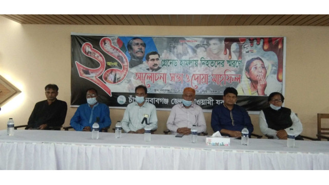 ২১ আগস্ট গ্রেনেড হামলায় শহীদদের স্মরণে জেলা যুবলীগের আলোচনা সভা