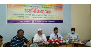 শীঘ্রই চাঁপাইনবাবগঞ্জ শহরকে ক্লিন শহর হিসেবে ঘোষনা করা হবে- জেলা প্রশাসক মঞ্জুরুল হাফিজ