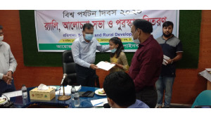 চাঁপাইনবাবগঞ্জে বিশ্ব পর্যটন দিবস উপলক্ষে রচনা ও চিত্রাংকন প্রতিযোগিতার পুরস্কার বিতরণ