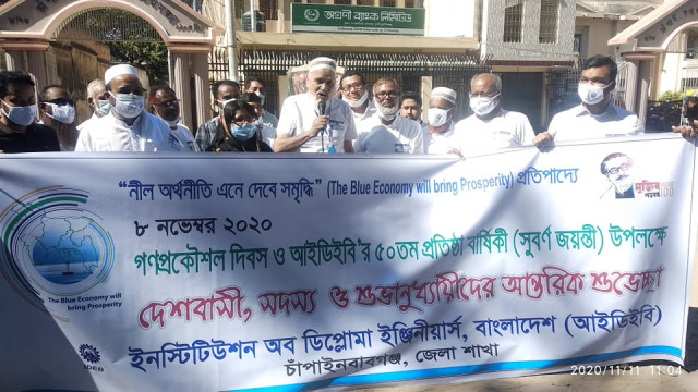 চাঁপাইনবাবগঞ্জে আইডিইবি’র ৫০তম প্রতিষ্ঠা বার্ষিকী পালিত