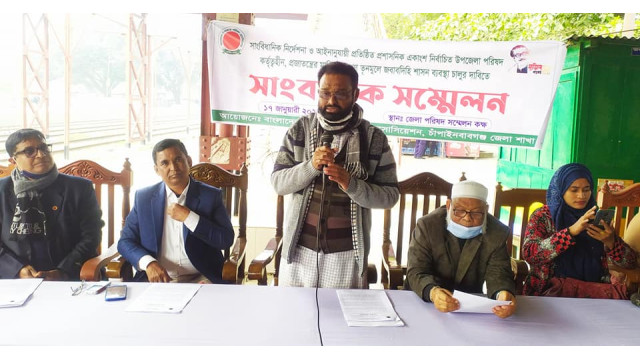 চাঁপাইনবাবগঞ্জে উপজেলা আইন বাস্তবায়নের দাবিতে সংবাদ সম্মেলন