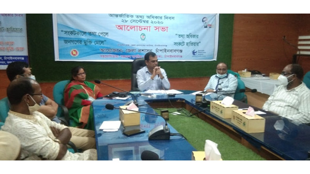 চাঁপাইনবাবগঞ্জে আর্ন্তজাতিক তথ্য অধিকার দিবস পালিত