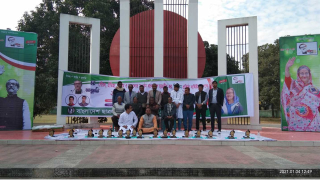 চাঁপাইনবাবগঞ্জে বাংলাদেশ ছাত্রলীগ এর ৭৩ তম প্রতিষ্ঠা বার্ষিকী পালিত