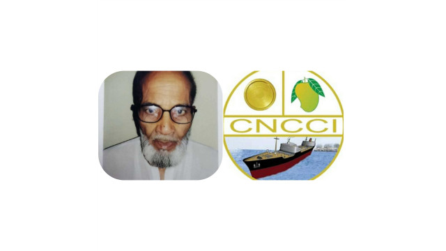 সাবেক সভাপতি তৈমুর রহমানের মৃত্যুতে চাঁপাইনবাবগঞ্জ চেম্বারের শোক