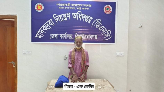 ডিএনসির অভিযানে ১ কেজি গাঁজাসহ ব্যবসায়ী গ্রেপ্তার