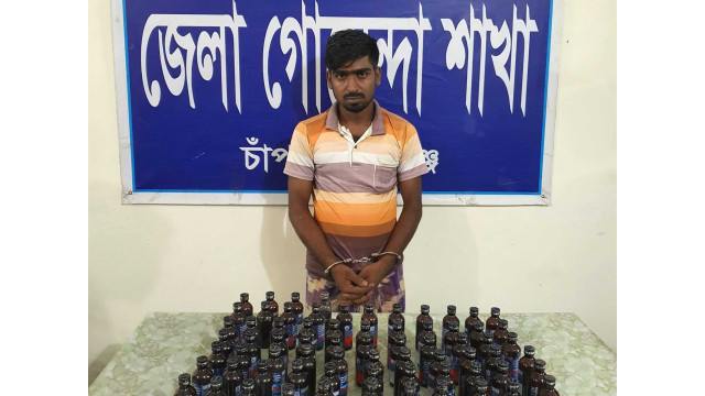 গোমস্তাপুরে আলীনগর থেকে ডিবি পুলিশের অভিযানে ফেনসিডিলসহ ১ যুবক গ্রেপ্তার