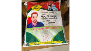 এরফান গ্রুপের খাদ্য সামগ্রী বিতরণ কার্যক্রমের উদ্বোধন শুক্রবার