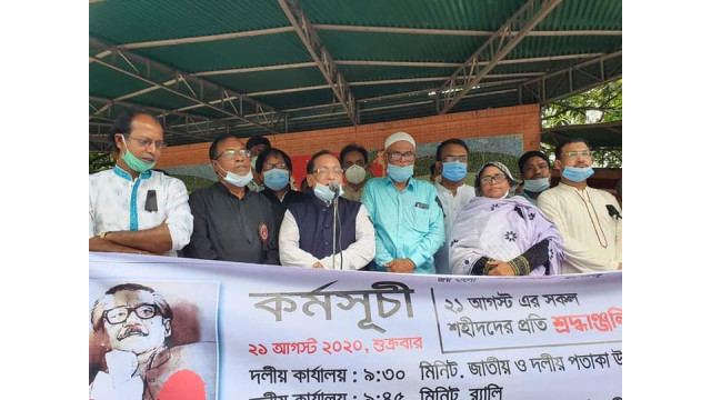 ২১ আগস্ট গ্রেনেড হামলায় শহীদদের স্মরণে আওয়ামী লীগের কর্মসূচি