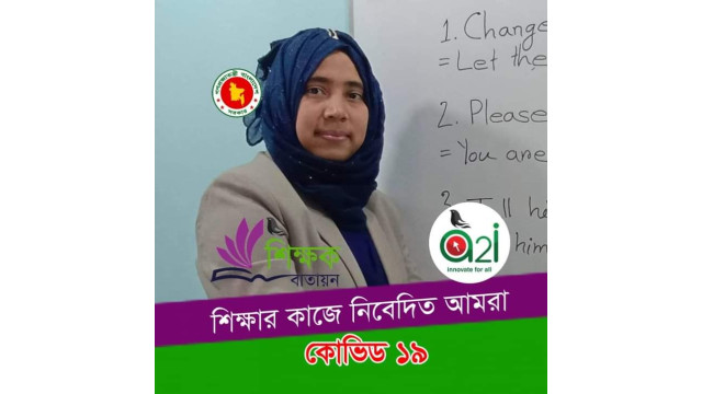 শিক্ষক বাতায়নে ‘সেরা উদ্ভাবক’ মনোনীত চাঁপাইনবাবগঞ্জের রাফিয়া আহমেদ