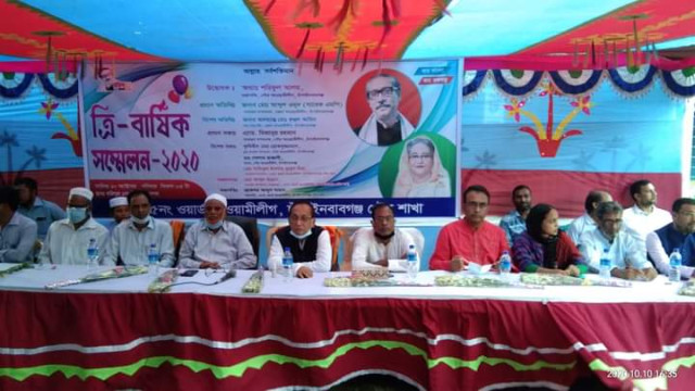 ৫নং ওয়ার্ড আওয়ামী লীগের সম্মেলন অনুষ্ঠিত