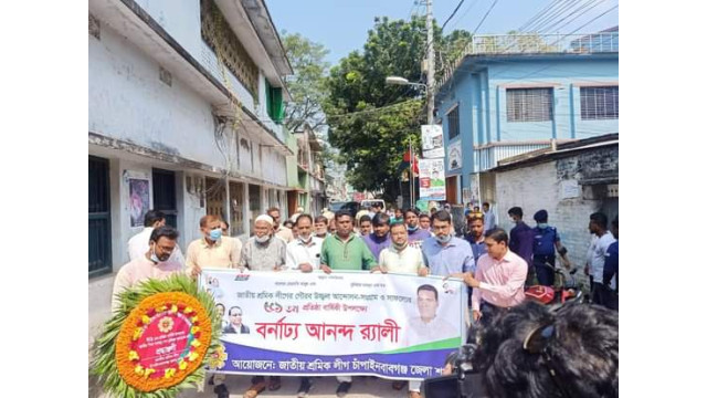 চাঁপাইনবাবগঞ্জে শ্রমিক লীগের ৫১তম প্রতিষ্ঠা বার্ষিকী পালিত