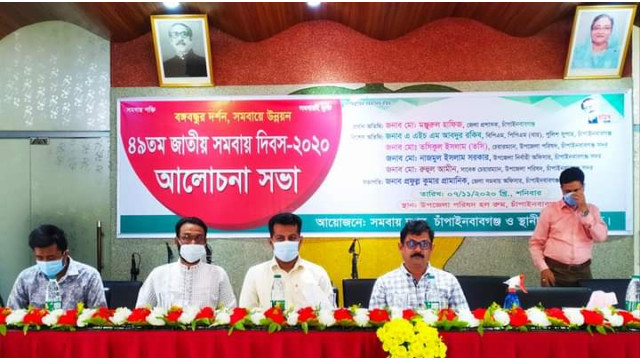 চাঁপাইনবাবগঞ্জে জাতীয় সমবায় দিবস পালিত