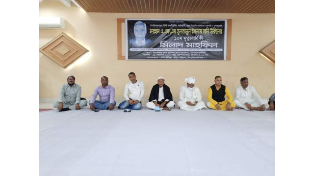 প্রবীণ রাজনীতিক মনি উকিলের মৃত্যুবার্ষিকী পালিত