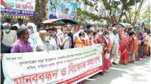 সুনামগঞ্জে   হামলা, লুটপাট ও ভাংচুরের প্রতিবাদে চাঁপাইনবাবগঞ্জে  মানববন্ধন