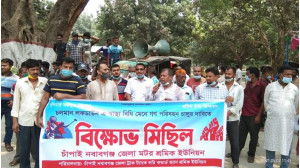 চাঁপাইনবাবগঞ্জে স্বাস্থ্য বিধি মেনে গণপরিবহন চালুর দাবিতে বিক্ষোভ মিছিল ও সমাবেশ 