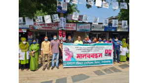 শান্তি সম্প্রীতি বজায় রাখার দাবি জানিয়ে বিএমএ চাঁপাইনবাবগঞ্জ শাখার মানববন্ধন