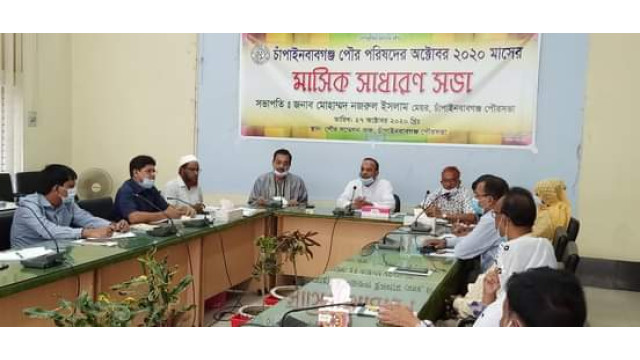 চাঁপাইনবাবগঞ্জ পৌর পরিষদের ৫৬তম মাসিক সাধারণ সভা অনুষ্ঠিত