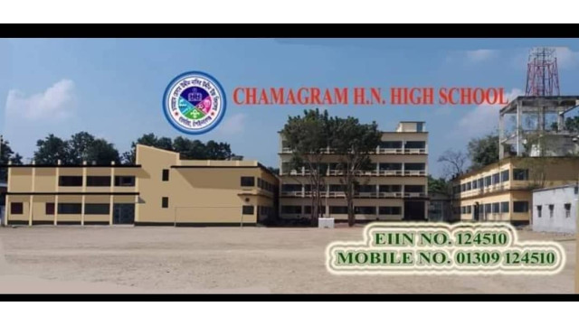 চামাগ্রাম হেনা উচ্চ বিদ্যালয়ের ভোকেশনাল শিক্ষক-কর্মচারীদের প্রভিডেন্ট ফাণ্ডের আর্থিক সুবিধা দেওয়ার নির্দেশ জেলা শিক্ষা অফিসের