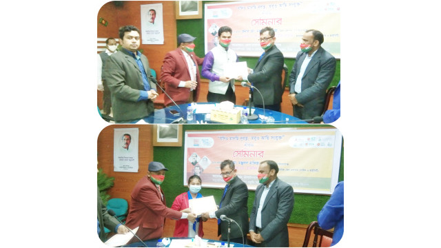 যদিও মানছি দুরুত্ব, তবুও আছি সংযুক্ত শীর্ষক সেমিনার ও পুরস্কার বিতরণ
