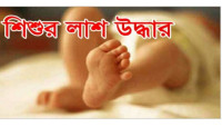 মহানন্দা নদীতে ডুবে যাওয়া চতুর্থ শ্রেণীর শিক্ষার্থী বিনার ২৪ ঘন্টা পর লাশ উদ্ধার