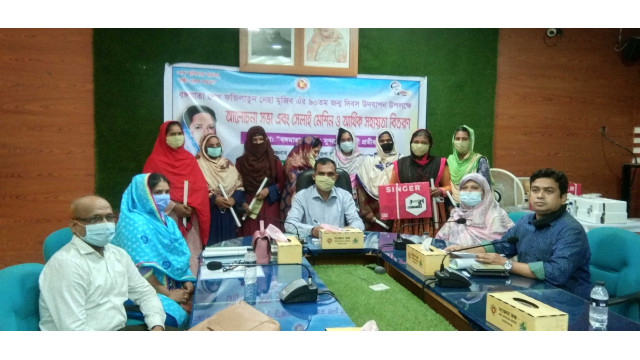 বঙ্গমাতা ফজিলাতুন্নেছার জন্মদিনে জেলা প্রশাসনের আর্থিক সহায়াতা ও সেলাই মেশিন প্রদান
