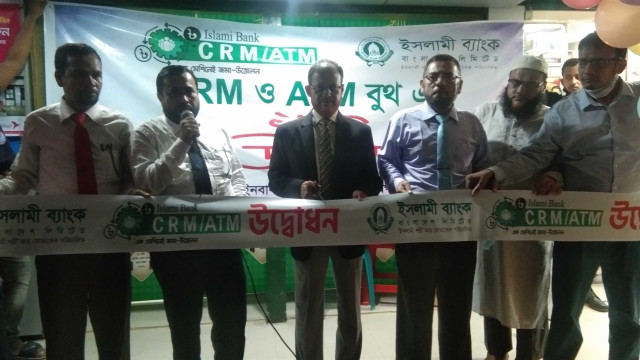 বিশ্বরোড ও হুজরাপুর পারহাউস মোড়ে ইসলামী ব্যাংকের এটিএম বুথ উদ্বোধন