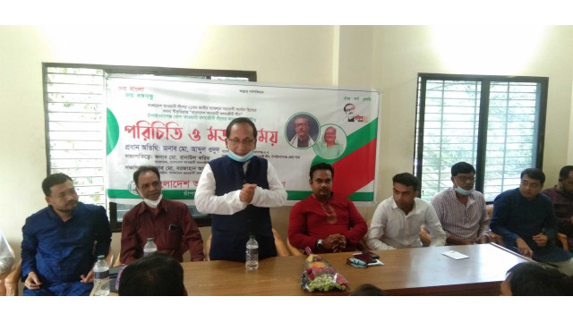 চাঁপাইনবাবগঞ্জে আওয়ামী মৎস্যজীবী লীগের আহবায়ক কমিটির মতবিনিময় ও পরিচিতি সভা