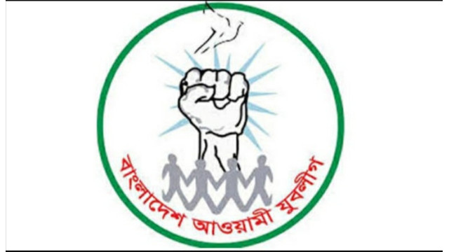 চাঁপাইনবাবগঞ্জে যুবলীগের ৪৮তম প্রতিষ্ঠাবার্ষিকী উপলক্ষে নানা আয়োজন