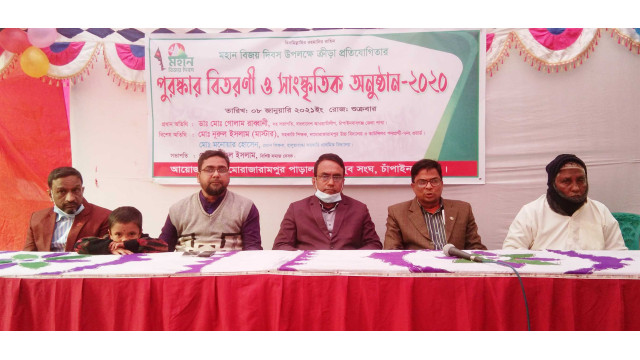 নামোরাজারামপুর পাড়াল পাড়া যুব সংঘের বিজয় দিবস উপলক্ষে আলোচনা সভা ও পুরস্কার বিতরনী অনুষ্ঠিত