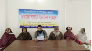 চাঁপাইনবাবগঞ্জে বীরাঙ্গনার সম্পত্তি উদ্ধার ও রাজাকারের বিচারের দাবিতে সাংবাদিক সম্মেলন