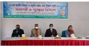 চাঁপাইনবাবগঞ্জে শেষ হলো বিজ্ঞান ও প্রযুক্তি সপ্তাহ