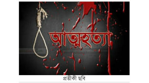 চাঁপাইনবাবগঞ্জে  দু’জনের আত্মহত্যা