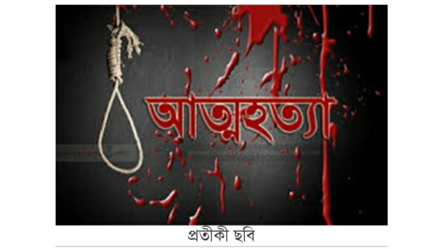 চাঁপাইনবাবগঞ্জে দু’জনের আত্মহত্যা