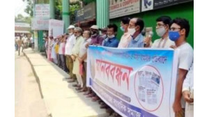 সাংবাদিক রোজিনা ইসলামের মামলা প্রত্যাহার ও মুক্তির দাবিতে চাঁপাইনবাবগঞ্জে মানববন্ধন