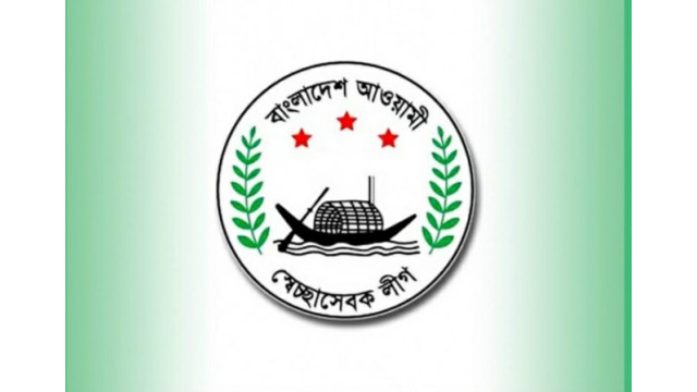 চাঁপাইনবাবগঞ্জ স্বেচ্ছাসেবক লীগের মেয়াদোত্তীর্ণ কমিটি বিলুপ্ত ঘোষণা
