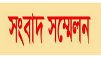 চাঁপাইনবাবগঞ্জে তৃতীয় দফায় লকডাউন বিষয়ে সংবাদ সম্মেলন সন্ধ্যা ৬টায়