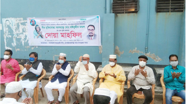 জেলা আওয়ামী লীগ সভাপতি মঈনুদ্দিন মণ্ডলের সুস্থথা কামনায় দোয়া