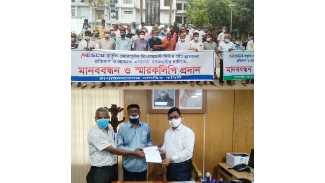 চাঁপাইনবাবগঞ্জে নেসকো’র প্রি-পেইড মিটার প্রতিস্থাপনের প্রতিবাদে মানববন্ধন