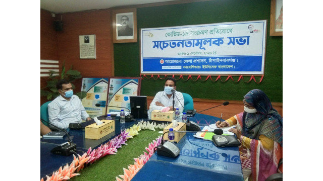 চাঁপাইনবাবগঞ্জে কোভিড-১৯ সংক্রমণ প্রতিরোধে সচেতনতামূলক সভা