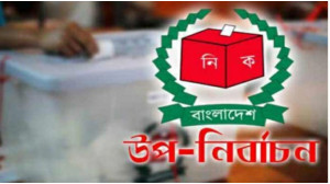 ৭ মাস পর  হতে যাচ্ছে উপ-নির্বাচন নাচোলে ভাইস চেয়ারম্যানপদে ৫ জনের মনোনয়নপত্র দাখিল
