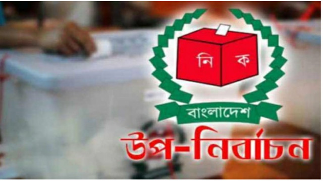 ৭ মাস পর হতে যাচ্ছে উপ-নির্বাচন নাচোলে ভাইস চেয়ারম্যানপদে ৫ জনের মনোনয়নপত্র দাখিল