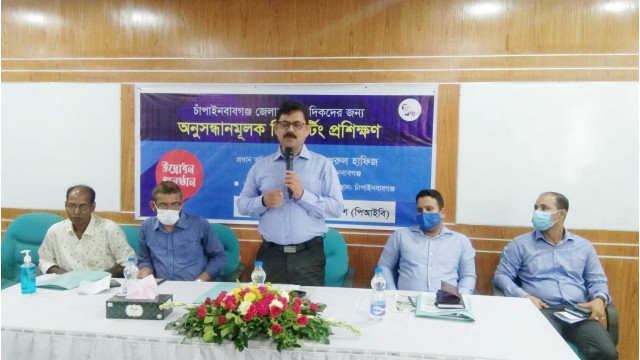 চাঁপাইনবাবগঞ্জে অনুসন্ধানমূলক রিপোটিং বিষয়ে প্রশিক্ষণ শুরু