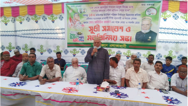 ধাইনগর ইউনিয়নে চেয়ারম্যান প্রার্থী মতিউর রহমান মতির সুধী সমাবেশ ও মতবিনিময়